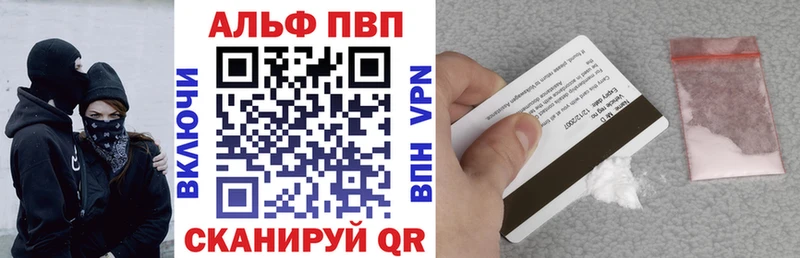 как найти закладки  Заволжье  APVP СК КРИС 