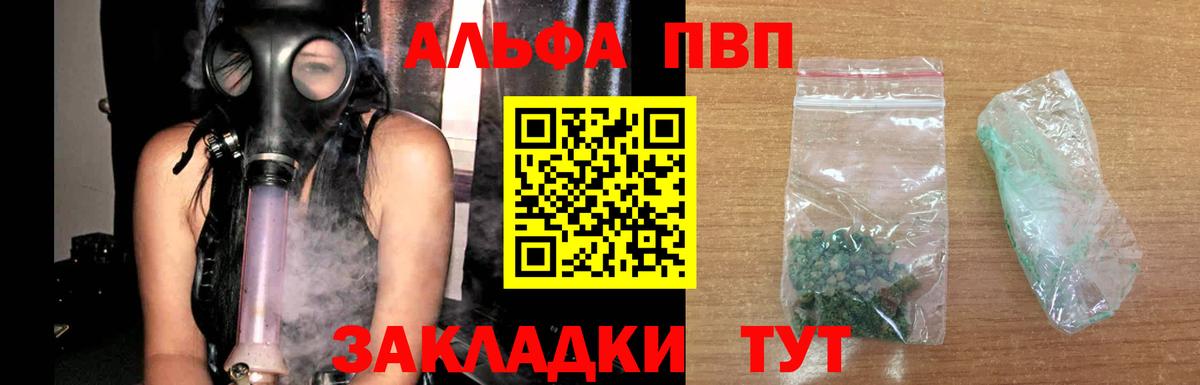 А ПВП кристаллы Заволжье