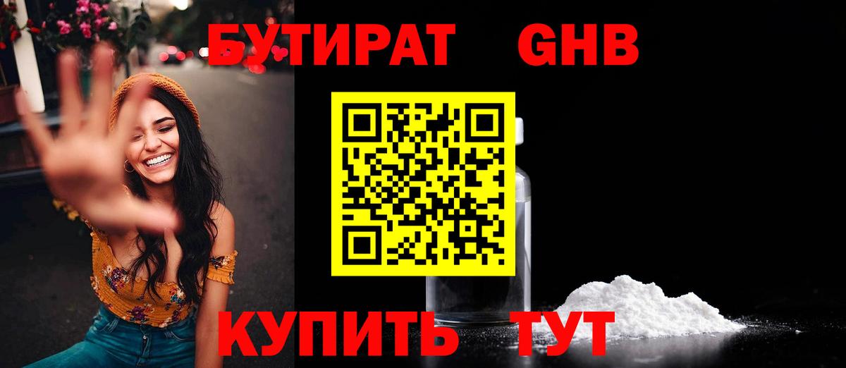 Бутират  Бутират вода  Вход с VPN  Заволжье 