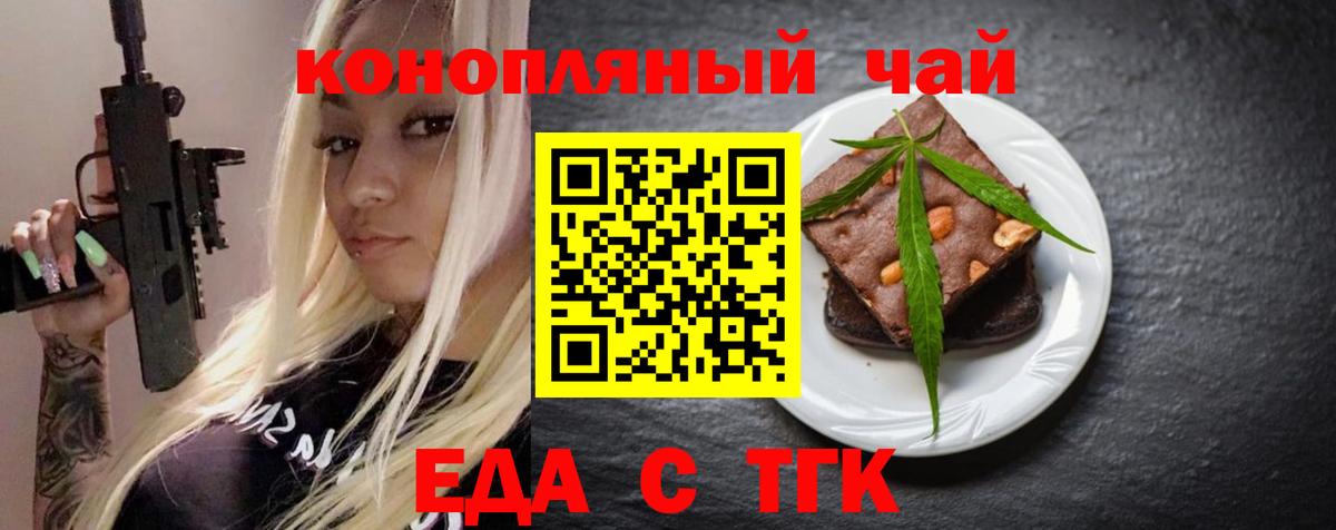 Заволжье  Canna-Cookies конопля  Вход с VPN 