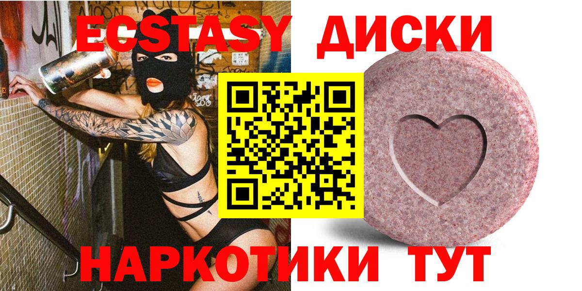 Ecstasy  даркнет телеграм  ЭКСТАЗИ ешки  Вход с VPN  Заволжье  Ecstasy Cube 