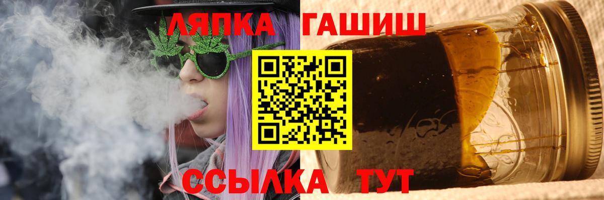 Заволжье  ГАШИШ хэш  наркошоп  ГАШ Изолятор  Вход с VPN 