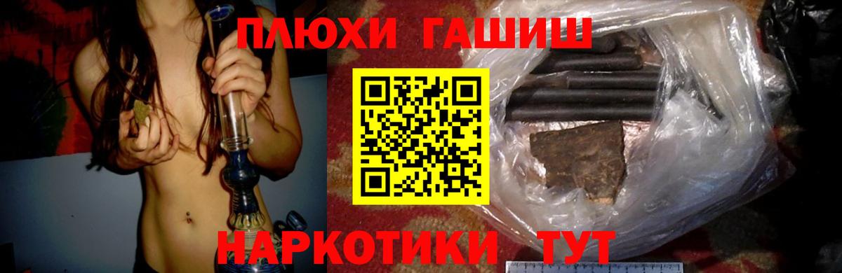 ГАШИШ индика сатива Заволжье