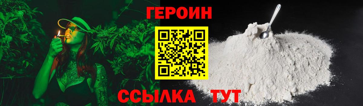 Героин гречка  Вход с VPN  Заволжье 
