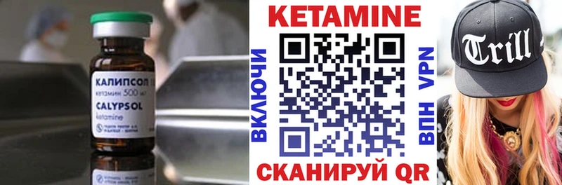 Кетамин ketamine  Заволжье 