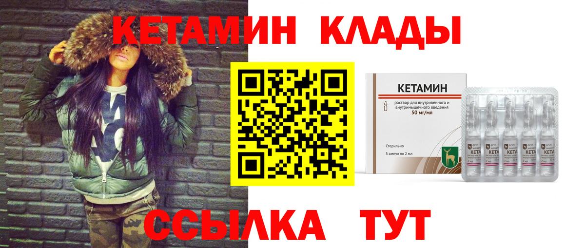 Заволжье  hydra как войти  Вход с VPN  КЕТАМИН VHQ 