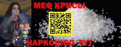 мяу мяу кристалл Камышлов