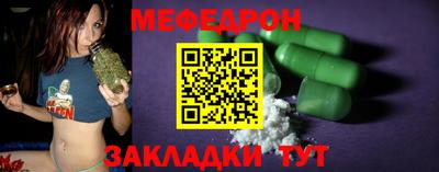 меф VHQ Бийск