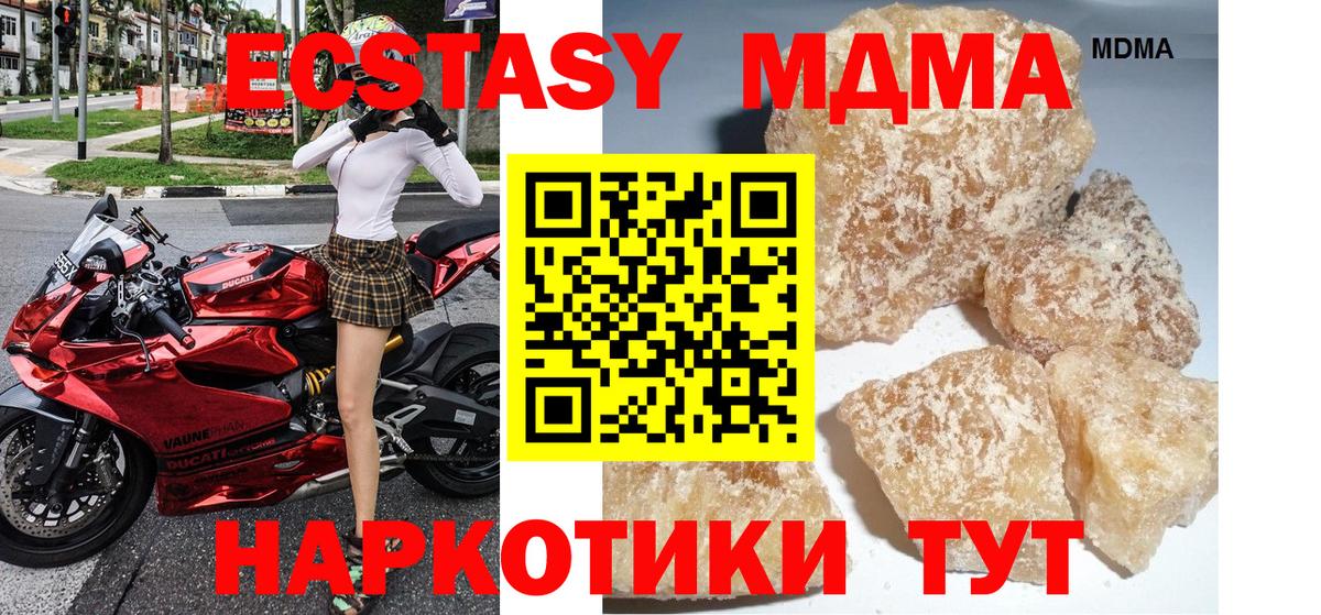 МДМА VHQ Заволжье