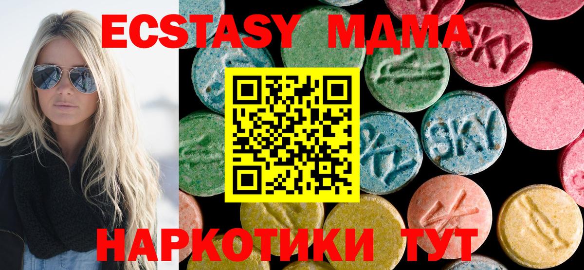 Заволжье  МДМА  МДМА Molly  Вход с VPN  МДМА молли 