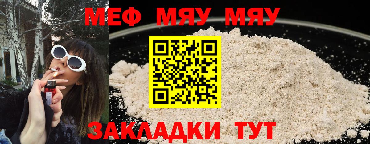 магазин    Вход с VPN  Мефедрон  Мефедрон VHQ  Заволжье  Меф  МЯУ-МЯУ кристаллы 