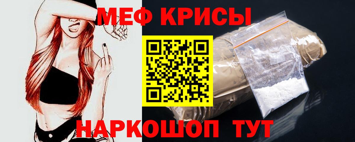 МЕФ кристаллы Заволжье