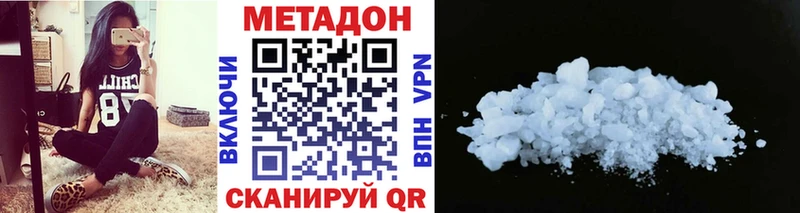 МЕТАДОН methadone  площадка какой сайт  Заволжье 
