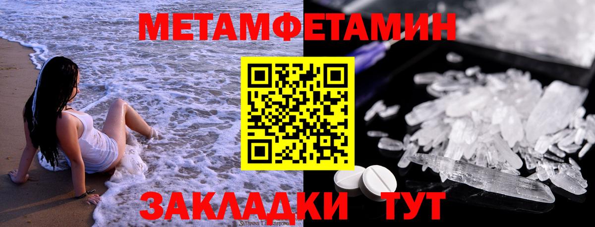 Первитин винт Заволжье