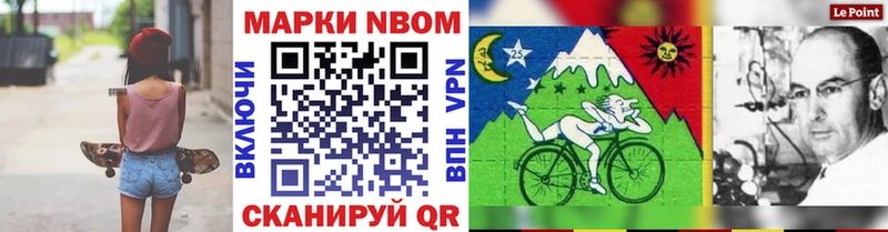 Марки NBOMe 1,5мг  Заволжье 